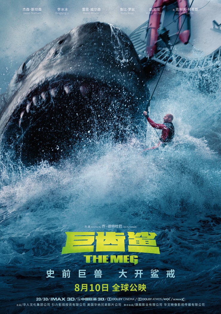 The Meg