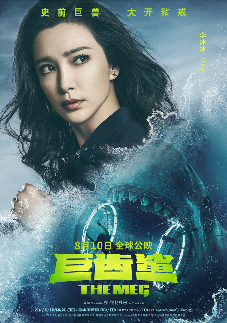 The Meg