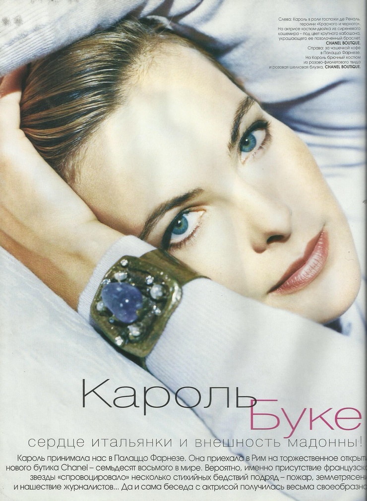 Carole Bouquet