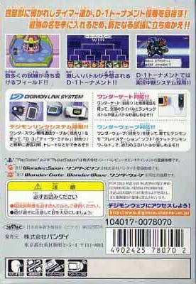 Digimon Adventure 02: D1 Tamers