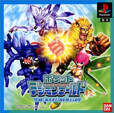 Pocket Digimon World: Cool & Nature Battle Disc