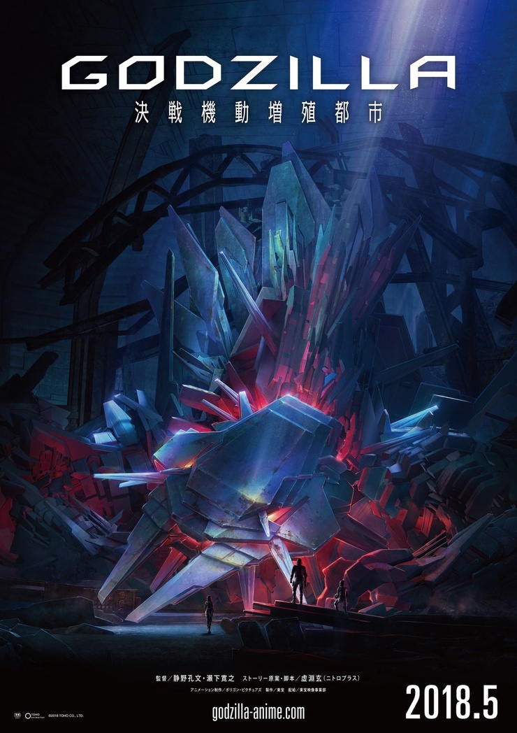 Godzilla: City on the Edge of Battle (2018) Godzilla: City on the Edge of Battle (2018)