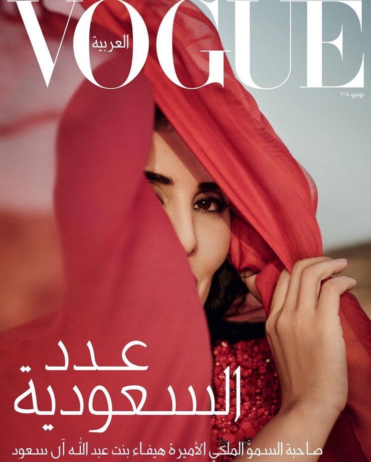 Hayfa Bint Abdullah