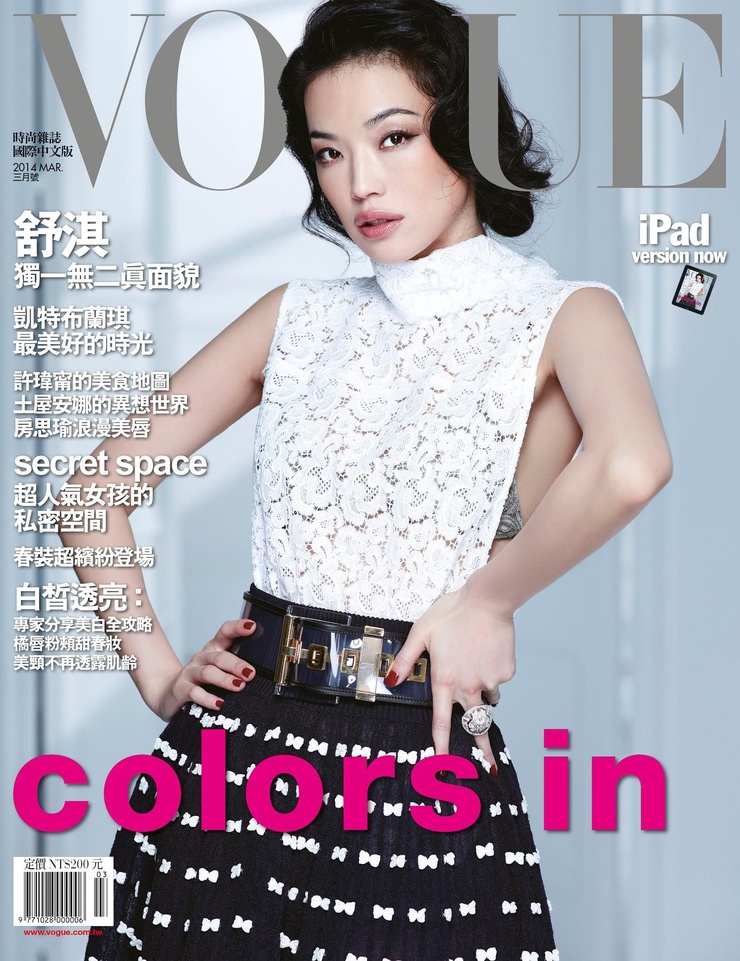 Qi Shu Qi Shu