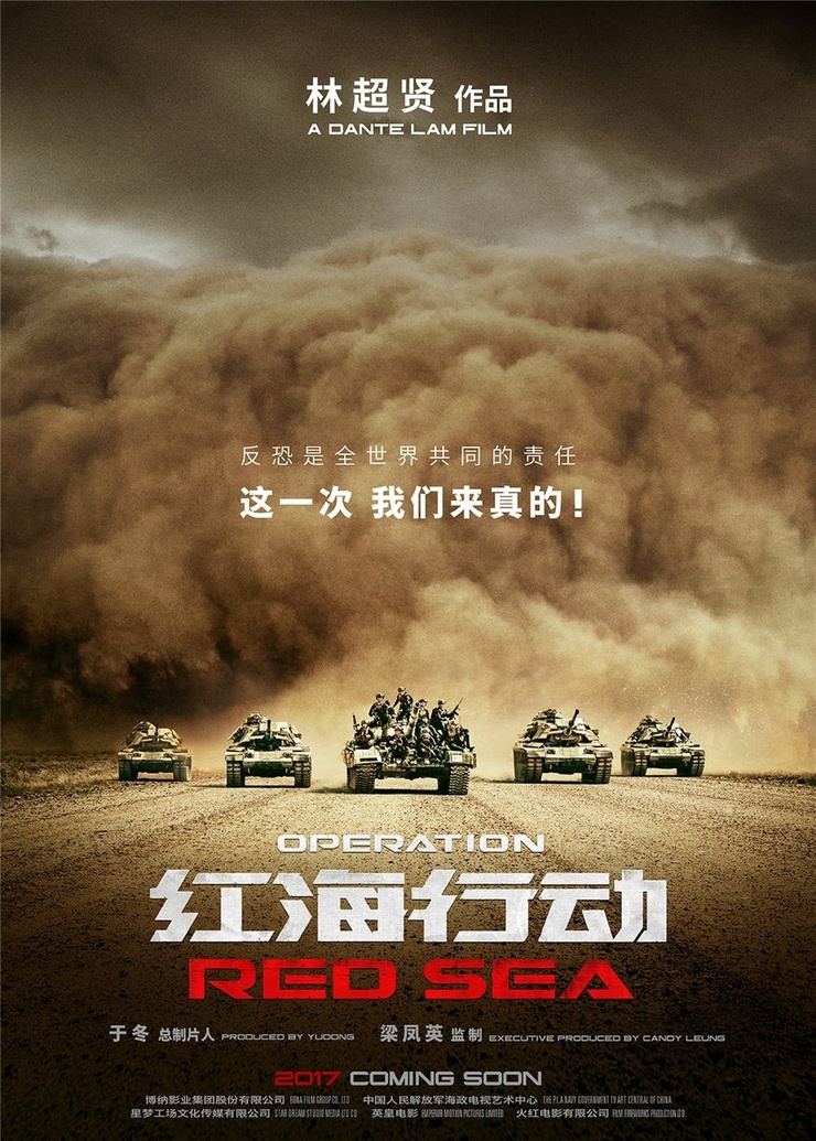 Operation Red Sea Operation Red Sea