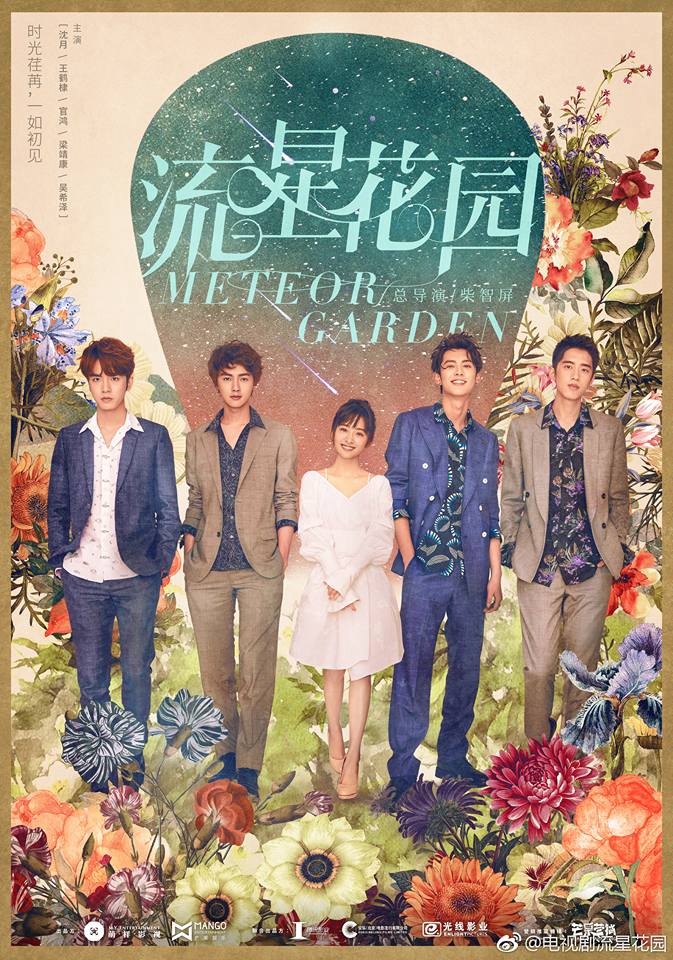 Meteor Garden