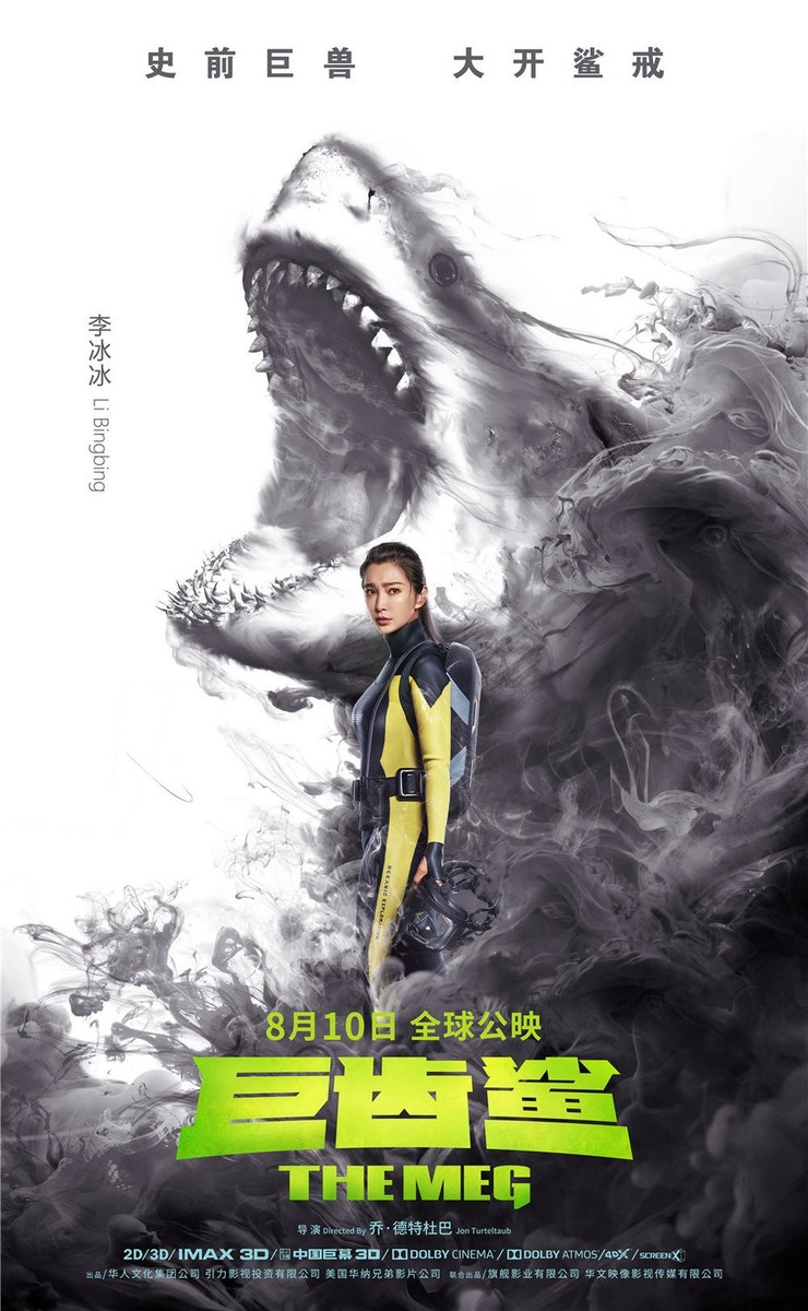 The Meg The Meg
