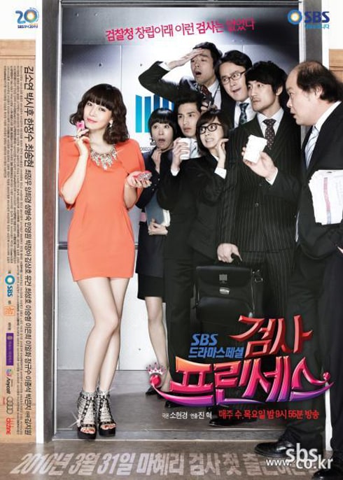 Prosecutor Princess