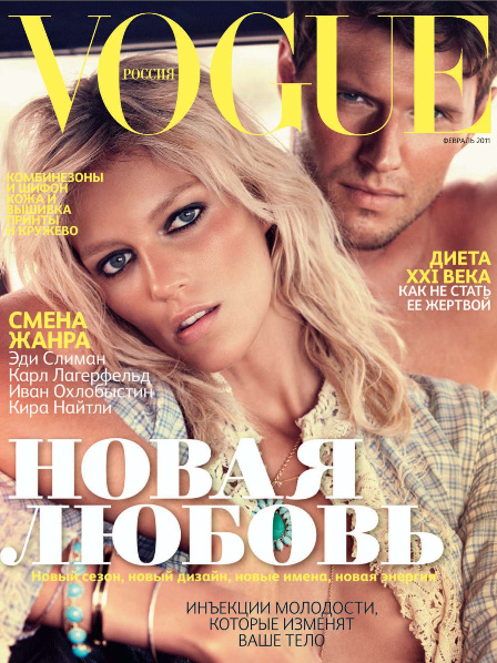 Anja Rubik Anja Rubik