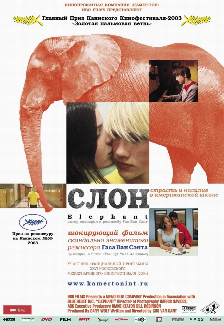 Elephant (2003) Elephant (2003)
