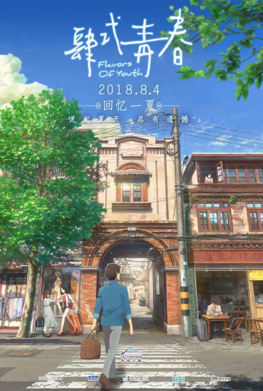 Flavors of Youth