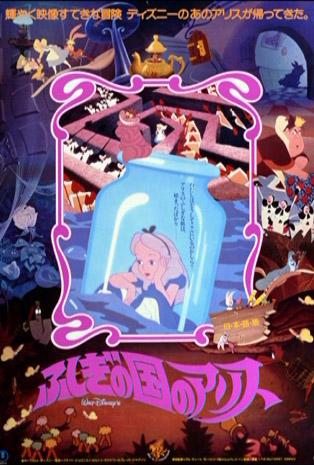 Alice in Wonderland