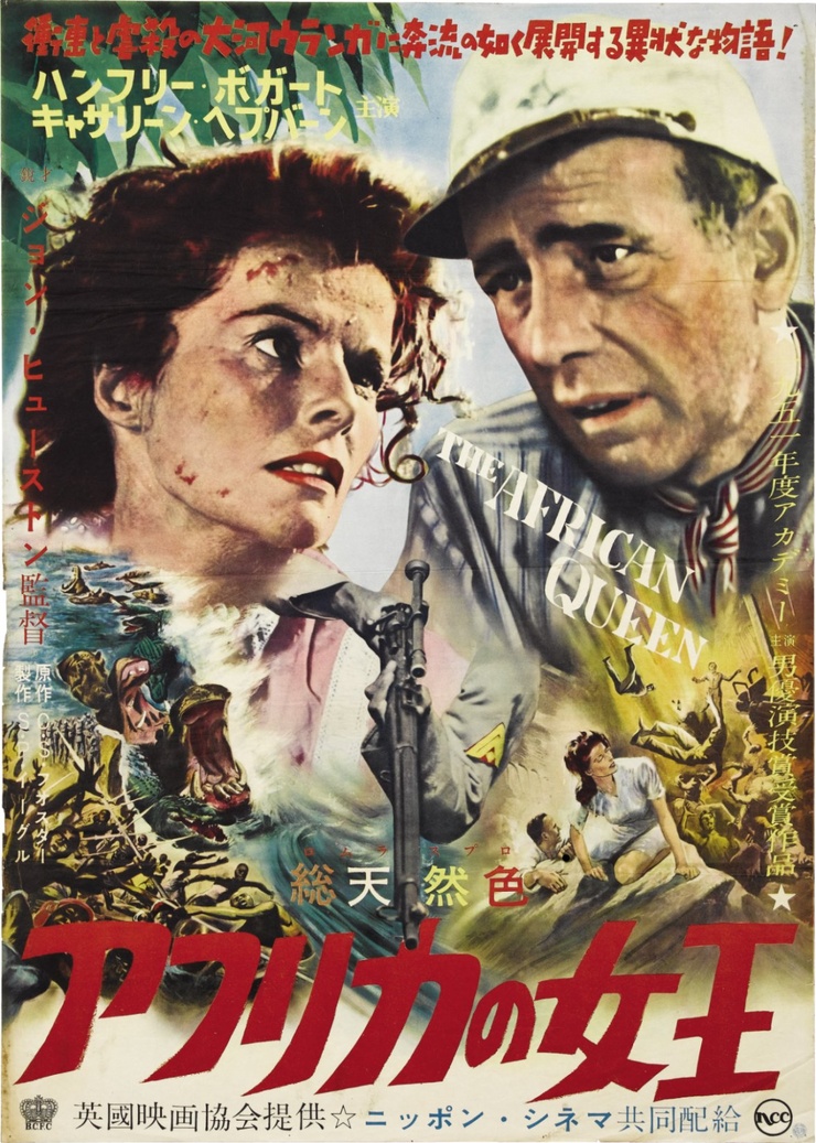The African Queen (1951)