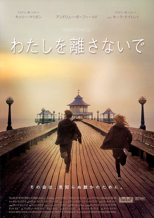 Never Let Me Go Never Let Me Go