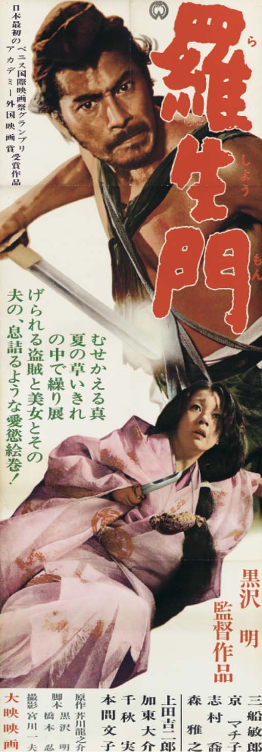 Rashomon