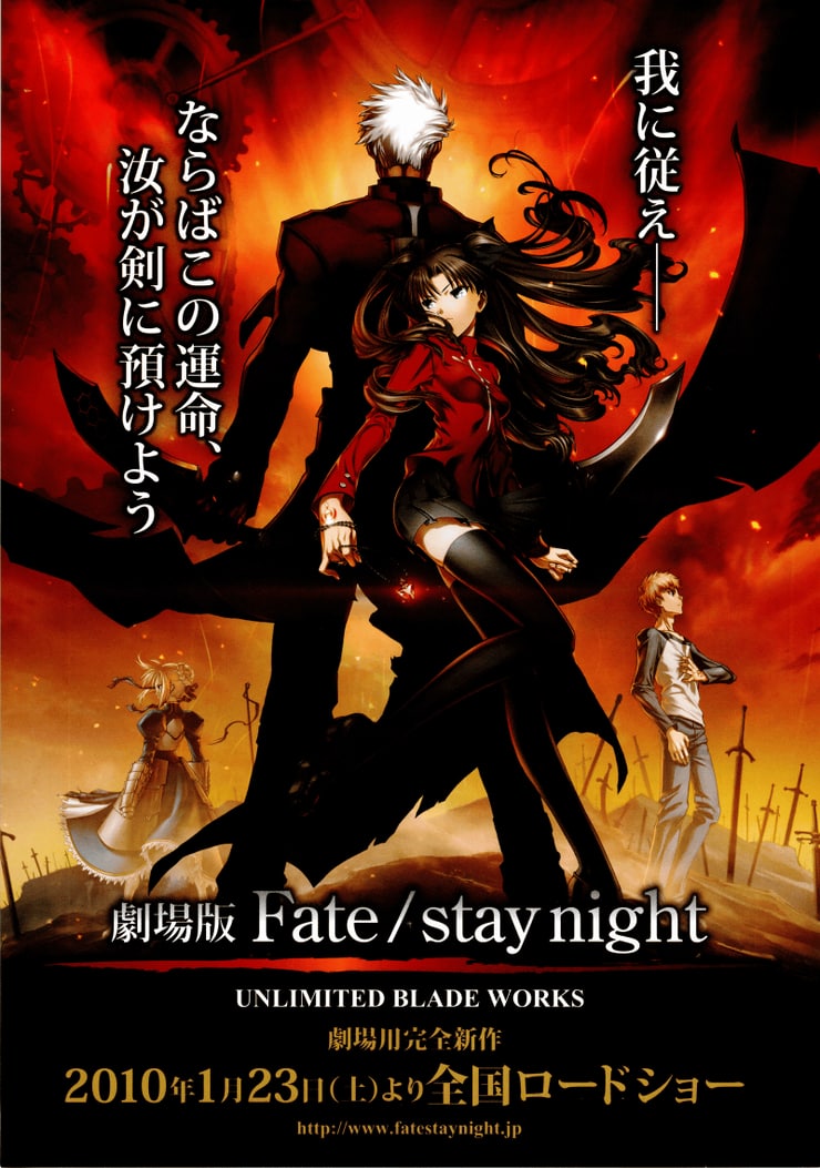 Fate/stay night Movie: Unlimited Blade Works