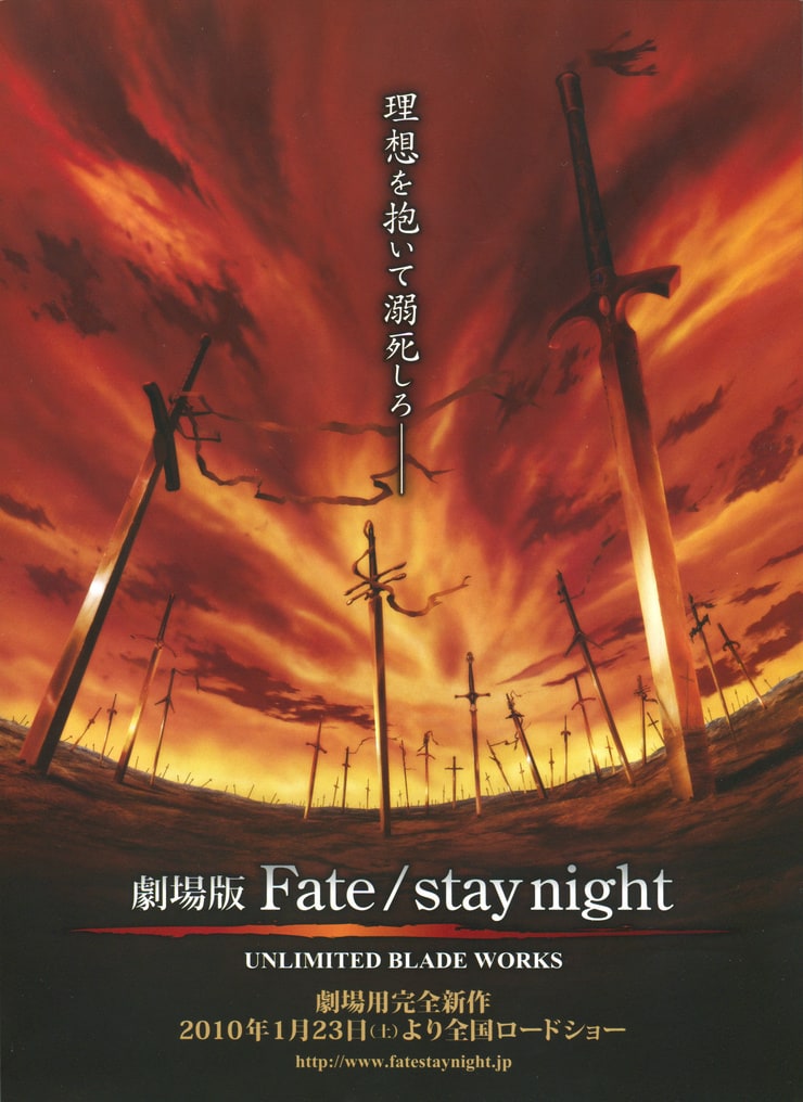 Fate/stay night Movie: Unlimited Blade Works
