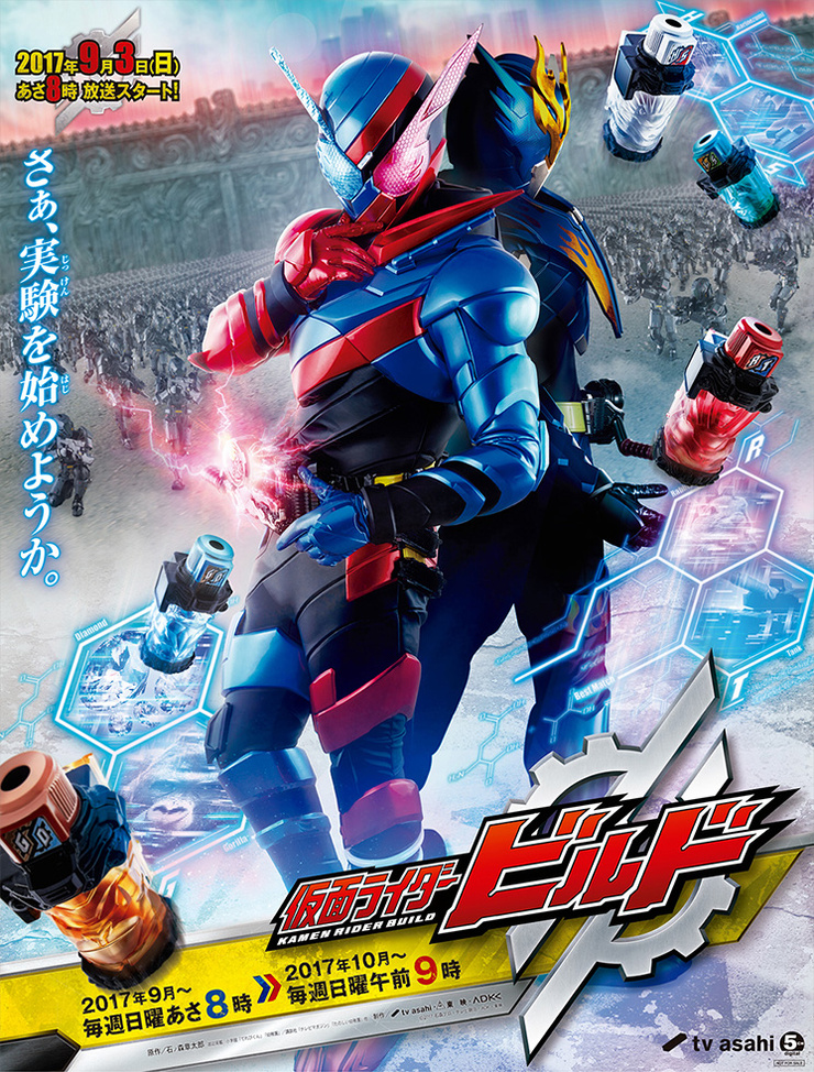 Neo Heisei Poster for Build