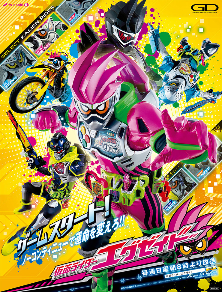 Neo Heisei Poster for Ex-Aid