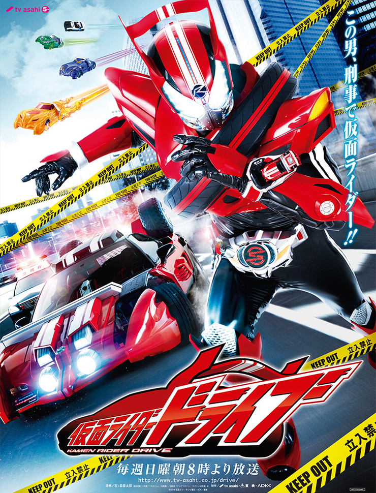 Neo Heisei Poster for Drive