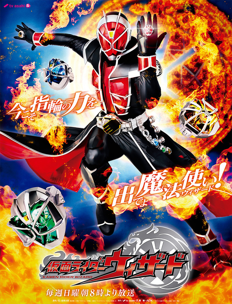 Neo Heisei Poster for Wizard