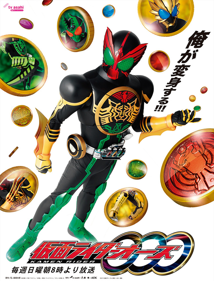 Neo Heisei Poster for OOO