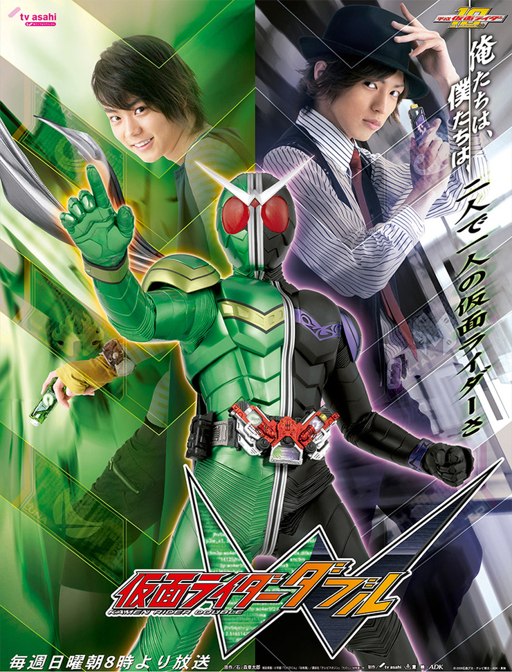 Neo Heisei Poster for W (Double)