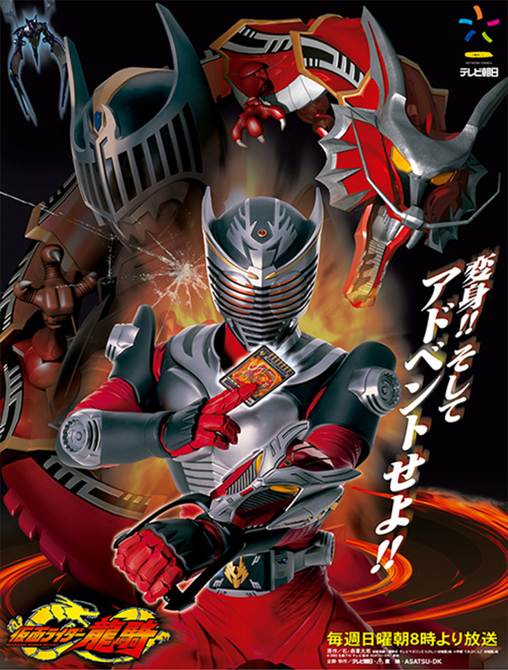 Season Poster for Ryuki