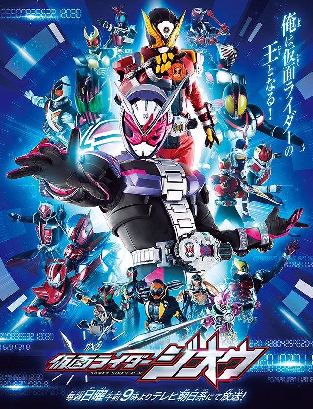 Neo Heisei Poster for Zi-O