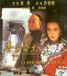 Princess Fragrance (1987)