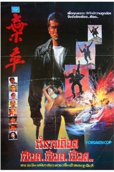 Qi zu (1990)
