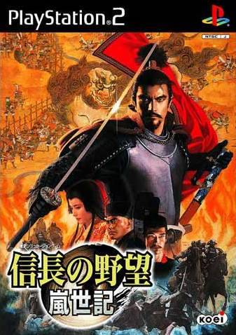 Nobunaga no Yabou: Ranseiki