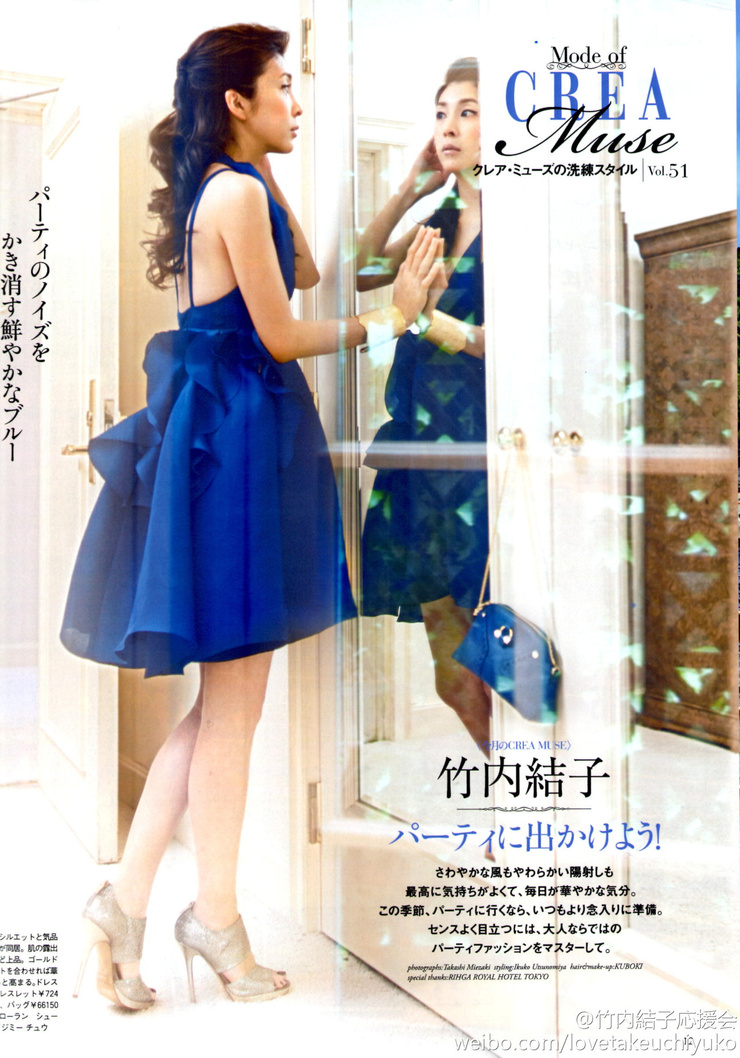 Yuko Takeuchi