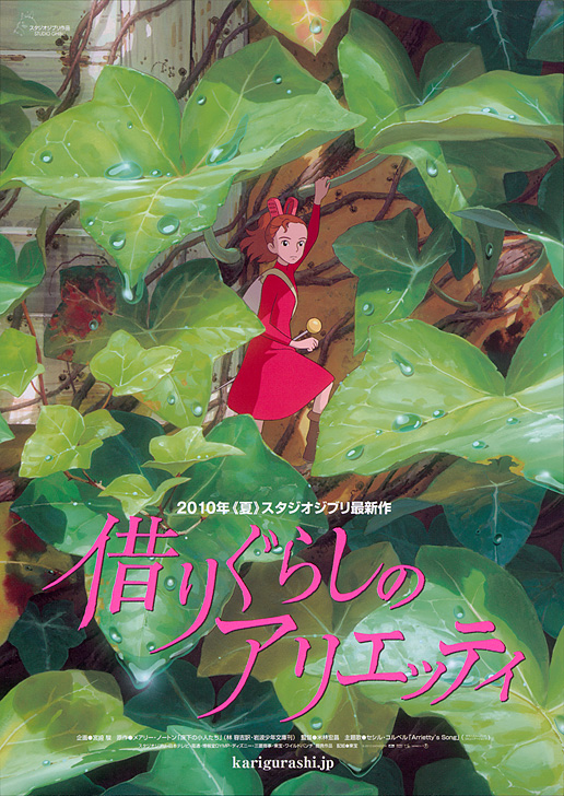 The Secret World of Arrietty