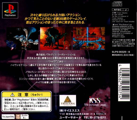 the hive ps1