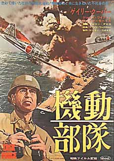 Task Force                                  (1949)