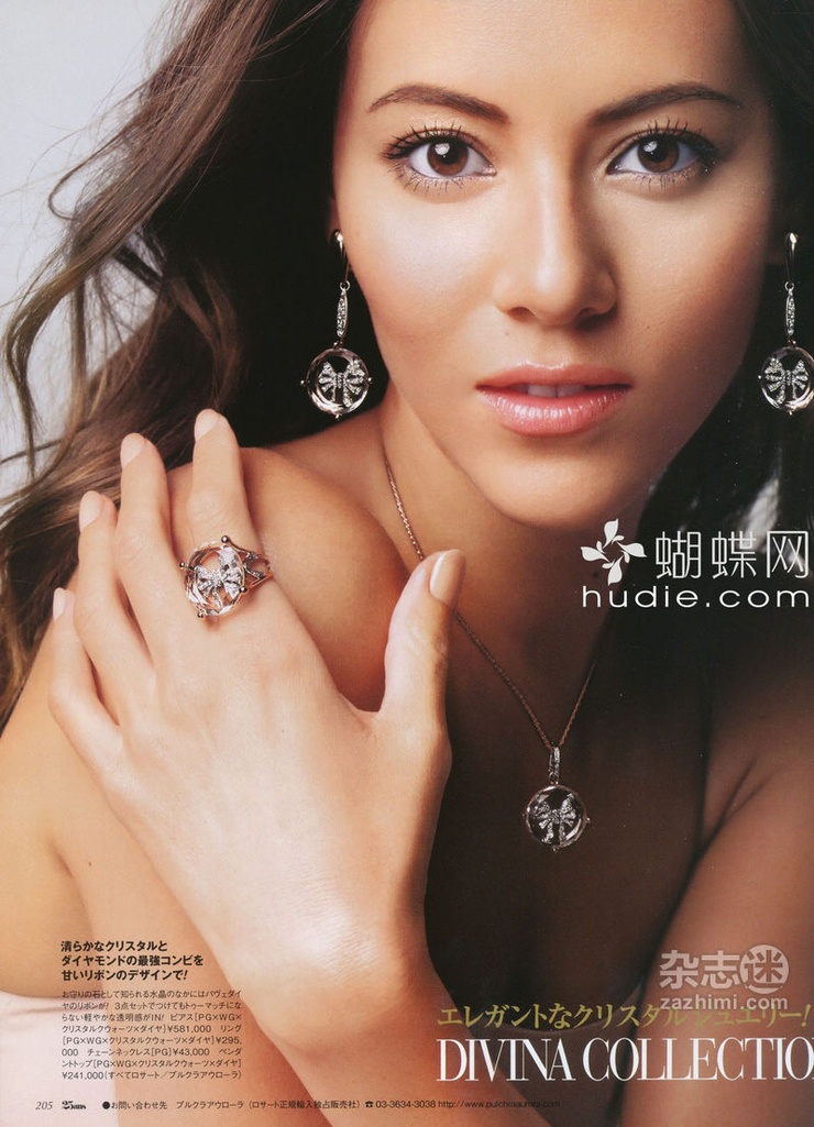 Jessica Michibata