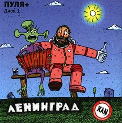 Пуля +