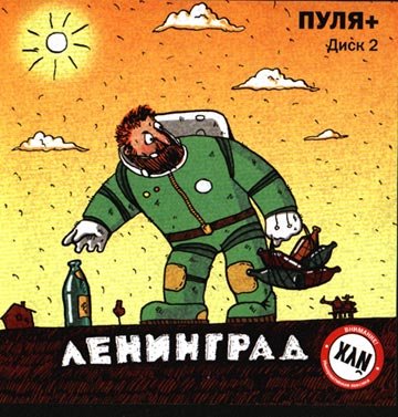 Пуля +