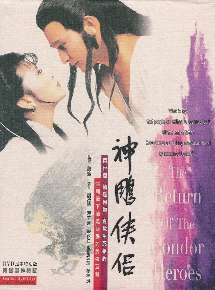 The Return of the Condor Heroes