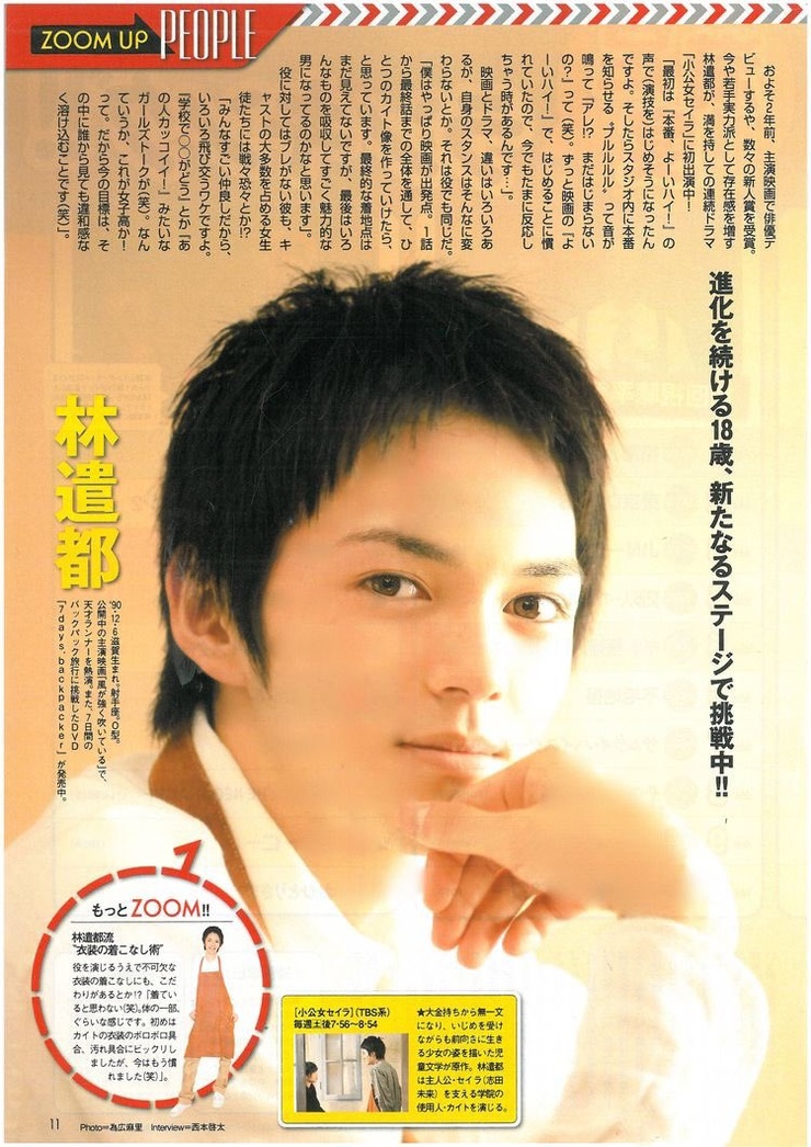 Kento Hayashi