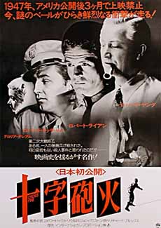 Crossfire (1947)