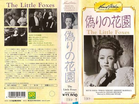 The Little Foxes