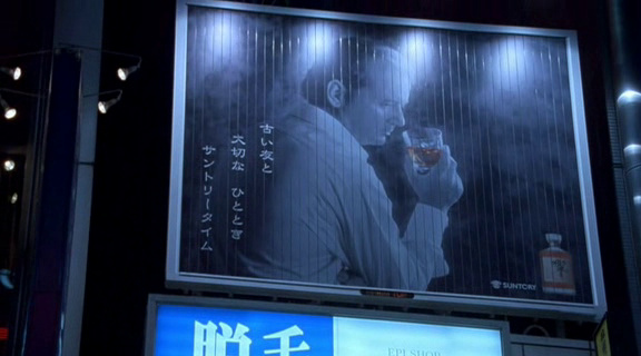 Lost in Translation
