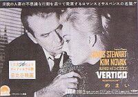 Vertigo Vertigo