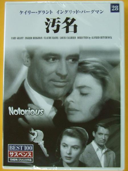 Notorious Notorious