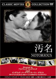 Notorious Notorious