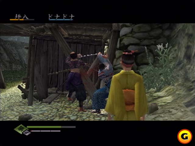 Way of the Samurai