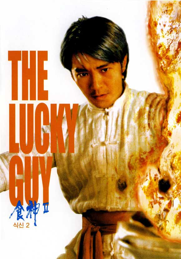 The Lucky Guy 