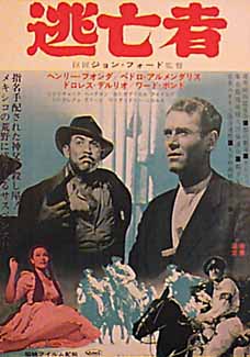 The Fugitive (1947)